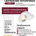 Светильник потолочный SFERA 1 15.30 W WS