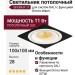 Светильник потолочный SFERA R 11 DTW W FB DALI