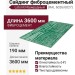 Фиброцементный сайдинг Latonit Изумрудный (RAL 6026/6027)