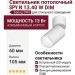 Светильник потолочный SPY N 13.40 W DIM