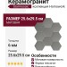 Starmosaic Homework Hexagon big Grey Matt (FQ21016) 25.6x29.5 С0003710
