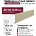 Фиброцементный сайдинг CEDRAL Smooth C57