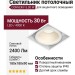 Светильник потолочный CONVER F 5.30 W