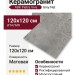 ABK Pietra Viva Grey Nat 120x120 PF60012908