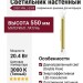 Светильник настенный LOGIC WALL 2X Q550 20.40 PBR