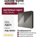 Шкаф-купе Dali Plus 1321