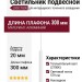 Светильник подвесной LOGIC R300 8.27 WB + BASE N