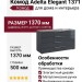 Комод Adelta Elegant 1371