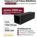 Опорный столб Polivan SINGARAJA с 3D текстурой дерева, чёрного цвета.