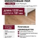 Виниловый пол Vinilam коллекция VINILAM Cork Premium Дуб Ронда 33777
