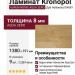 Ламинат Kronopol коллекция Aurum Movie Aqua Zero Дуб Hollywood D4581
