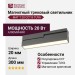 Магнитный трековый светильник MAT T 20 CCT B TUYA