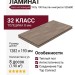 Ламинат Haro коллекция Tritty 100 Каштан импрессо 526680