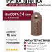 Ручка кнопка SYSTEM SY8935 0012 RS, материал Алюминий, отделка Розовое золото, 24*d=12 мм