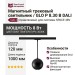 Магнитный трековый светильник GLO P 8.30 B DALI