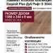 Ламинат Kronotex коллекция Exquisit Plus Дуб Рифт D 3044