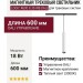 Магнитный трековый светильник LOGIC R600 8.30 WB DALI