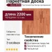 Паркетная доска Haro 4000 Top Connect Бук Кантри пропаренный
