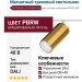 Магнитный трековый светильник SUPERSPIKE Q 15.40 PBRW DALI