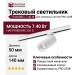 Трековый светильник 220 вольт TR BARREL 7.40 W
