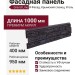 Фасадная панель Grand Line (Я Фасад), Крымский сланец, Премиум акрил, Уголь