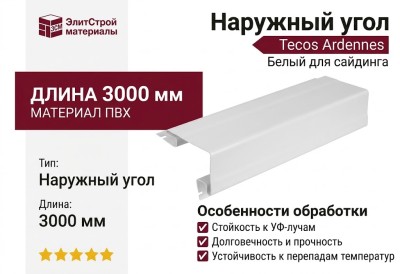 Наружный угол Tecos Ardennes Белый