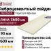 Фиброцементный сайдинг DECOVER Yagel