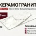 Atlas Concorde Italy Marvel Shine Statuario Supremo Lapp 60x120 A4Q2