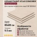 Atlas Concorde Rinascente Ivory 80x80 610010002642
