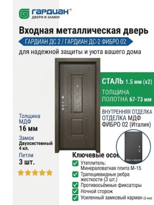 Входная металлическая дверь ДС 2  18 Италия ФИБРО 02