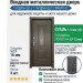 Входная металлическая дверь ДС 2  18 Италия ФИБРО 02