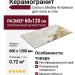 Century Medley Ambience Mol.Ret. 60x120 137254