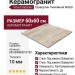 Vitra CityStone Травертин Линейный 60x60 K951840R0001VTE0