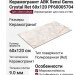 ABK Sensi Gems Crystal Ret 60x120 PF60005704