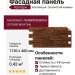 Фасадная панель Royal Stone, Скалистый камень, Калгари
