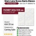 Staro Luna Rossa Iberia Bianco Carving Satin 60x120 УТ-00000316