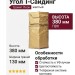 Угол T-Сайдинг, Гранит Леон Желтый