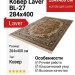 Ковер Laver BL-27 284x400
