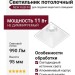 Светильник потолочный NEW KUB IN 11.40 W NO DIM