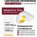 Светильник потолочный SFERA 1 15.30 W WG