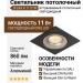 Светильник потолочный SFERA R 11 DTW BS FB DALI