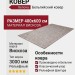 Ковер Genova 38506-6818/91 400x600