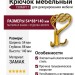 Крючок 738MP11, материал Замак, отделка Золото, 54*88*140 мм