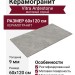 Vitra Ardestone Серый Матовый 60x120 K948700R0001VTER