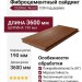 Фиброцементный сайдинг CEDRAL Wood С30
