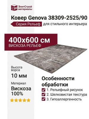 Ковер Argentum 63421-3626