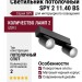 Светильник потолочный SPY 2 11.40 BS