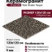 41zero42 Nok Snake Taupe 120x120 4101190
