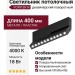 Светильник потолочный POINTER N 18.40 B