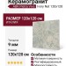 ABK Pietra Viva Ivory Nat 120x120 PF60012910